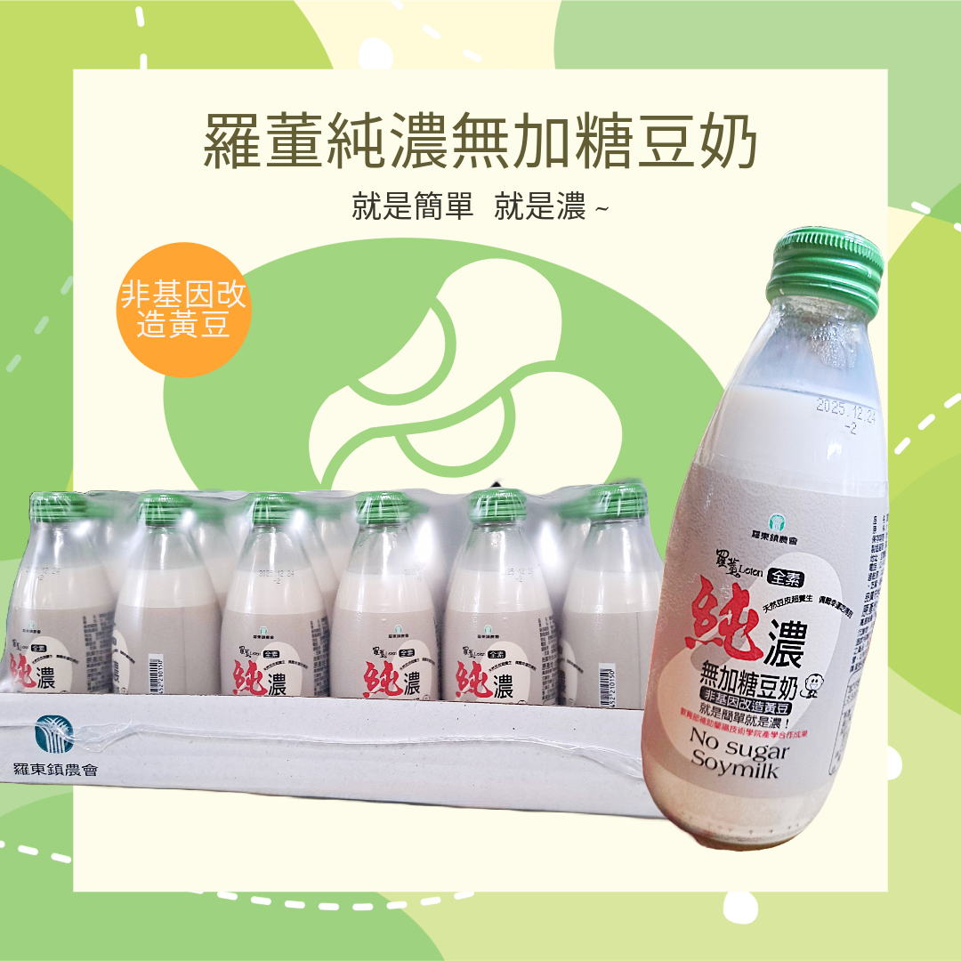 羅董純濃無加糖豆奶家庭號環保裝