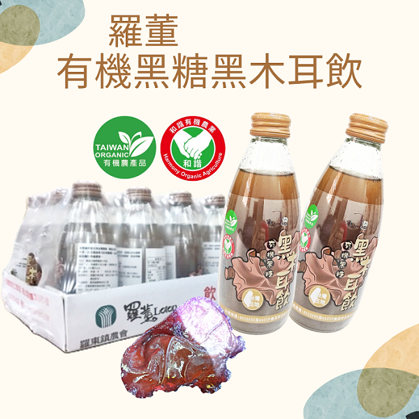 有機黑糖黑木耳飲家庭號環保裝